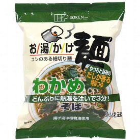 お湯かけ麺 わかめそば（72g）【創健社】