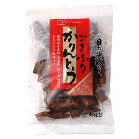 黒米入ごまふりかりんとう（115g）【創健社】