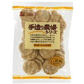 手造り農場白胡麻玄米せん（100g）【創健社】