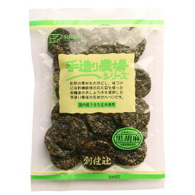 手造り農場黒胡麻玄米せん（100g）【創健社】