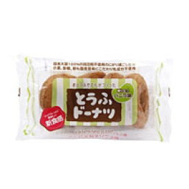 おとうふやさんがつくった とうふドーナツ バニラ味（4個入）【おとうふ工房いしかわ】