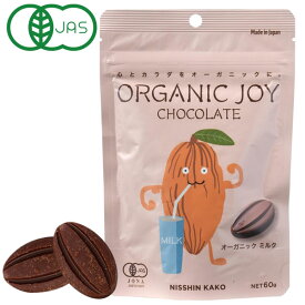 【秋冬限定】ORGANIC JOY CHOCOLATE オーガニックミルク（60g）【日新化工】