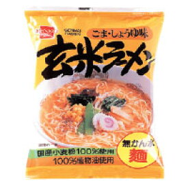 玄米ラーメン（100g）【健康フーズ】