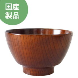 【数量限定】YOKOHAMA WOOD ケヤキ椀（ウルシ）【TOMATO畑】