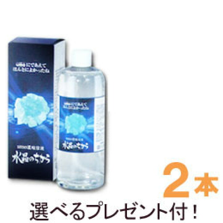 楽天市場】【選べるプレゼント付】水溶性珪素 水晶のちから（500ml 
