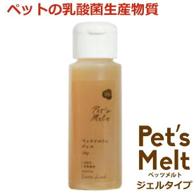 ペットの乳酸菌生産物質 ペッツメルトジェル（48g）【カーラ・ラボ】