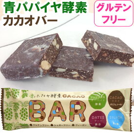 【数量限定】青パパイヤ酵素 CACAO BAR カカオバー（40g）【三旺インターナショナル】