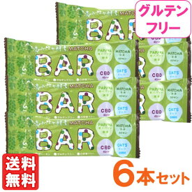 【数量限定】青パパイヤ酵素 MATCHA BAR 抹茶CBDバー（40g）【6本セット】【三旺インターナショナル】【メール便送料無料の場合代引・同梱不可】