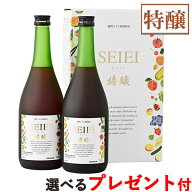 【予約5月20日頃より順次発送予定】【春季限定】【選べるプレゼント付】大和酵素セイエイ・特醸（720ml×…