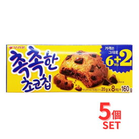 しっとりチョコチップクッキー160g 5箱セット 母の日 ギフト 父の日