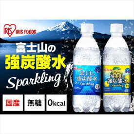 炭酸水 500ml 送料無料 24本 強炭酸水 ミネラルウォーター プレーン 500ml24本 富士山の強炭酸水 強炭酸水500ml ケース アイリスフーズ 飲料水 来客