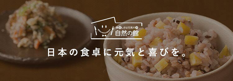 日本の食卓に元気と喜びを。