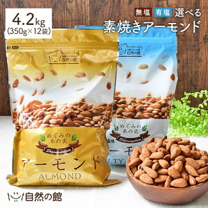 _Ձ^fĂA[h EL 4.2kg(350g×12)  A[h ibc ܂  (mIC) (fĂ) [Xg Almond  ƈ  ۑH H ȈՕ 󂠂