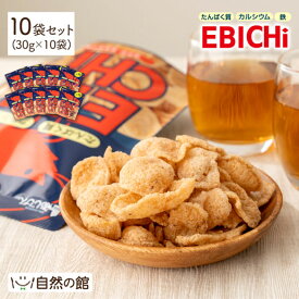 エビチ えびチップス EBICHi うす塩味 30g×10袋 送料無料 保存料・着色料不使用 DHA EPA 栄養豊富 成長 スナック お菓子 サラダ ふりかけ あじげん 味源 メーカー直販 保存食