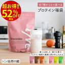 プロテイン福袋 プロテイン プロテイン 500g×選べる4個＆≪さらに≫シェイカーorプロテイン200g選べるおまけ付き ホエイプロテイン ソイプロテイン シェイカー 女性 ホエイプロテイン ダイエット 安い