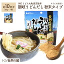 ＼今日18時〜400円OFF★まとめ買いクーポン／讃岐うどんだし(粉末) 80g ご当地 お取り寄せ さぬきうどん 調味料 粉末だし 出汁