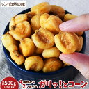 楽天市場 コーンスナック 人気ランキング1位 売れ筋商品