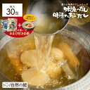 ＼今日18時〜400円OFF★まとめ買いクーポン／【4のつく日はだしの日】おまけ企画付！選べる味源のだしシリーズ 味源のだし30包 味源のあごだし24包 万能和風だし だし だしパック 国産 ランキング入賞 自然の館 送料無料 訳あり お得なまとめ買いセット案内中】 販売10年以上