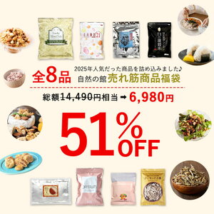 �_19��20���`300�~OFF���܂Ƃߔ����N�[�|���^�y51��OFF�z����؏��i����2025 �S8�i �����b�L�[�~�b�N�X�i�b�c �����G��400g ���̎G��400g ��������350g ���b�L�[�x���[�i�b�c �����̂�������24�� �A