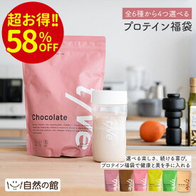 ≪はじめてなら511円OFF★新規限定クーポン≫福袋 プロテイン福袋 プロテイン 500g×選べる4個＆≪さらに≫シェイカーorプロテイン200g選べるおまけ付き ホエイプロテイン ソイプロテイン シェイカー 女性 ホエイプロテイン ダイエット 安い