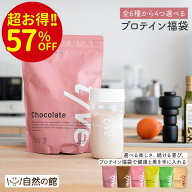 ≪今だけ300円OFF★まとめ買いクーポン≫福袋 プロテイン福袋 プロテイン 500g×選べる4個＆≪さらに≫シ…