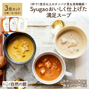 _25̓|Cg20{3i܂Ƃߔ^Syugao dグX[v A\[g3܁`  ^pN H@ `L g}gN[ N`E_[ R[|^[W v`Mt