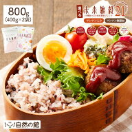 ＼【4月20日〜】エントリーで最大10万Pバック／【9の付く日は雑穀の日】国産雑穀 雑穀米 未来雑穀 ラッキ…