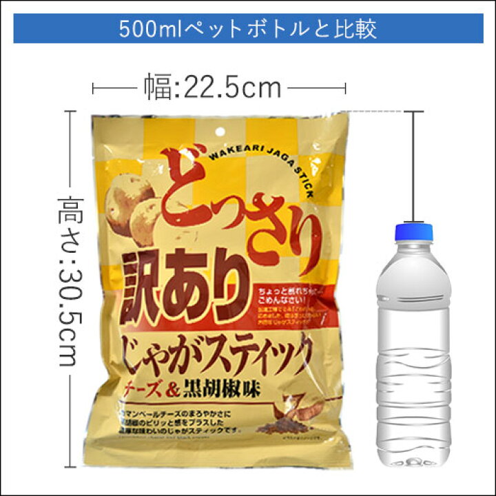 楽天市場】【新作登場】送料無料 5種から選べる どっさり じゃがスティック 最大200g チーズ&黒胡椒味 九州しょうゆ 明太子マヨ コンソメチーズ 塩わさび おやつ じゃがいも スティック おつまみ お菓子 スイーツ チーズ 送料無料 ワケアリ わけあり 家飲み 宅飲み 訳 ... 楽天市場】【新作登場】送料無料 5種から選べる どっさり じゃがスティック 最大200g チーズ&黒胡椒味 九州しょうゆ 明太子マヨ コンソメチーズ 塩わさび おやつ じゃがいも スティック おつまみ お菓子 スイーツ チーズ 送料無料 ワケアリ わけあり 家飲み 宅飲み 訳 ...