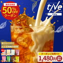 ＼今だけ150円OFF★まとめ買いクーポン／【半額クーポン】 ミルクティー 新発売 プロテイン 人工甘味料不使用 保存料 無添加 管理栄養士 推奨 200g 500g ホエイプロテイン ソイプロテイン tive シェイカー 女性 女性用 ダイエット 数量限定 ptn