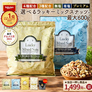 _500~OFFN[|܂ƂߔK{^ ~bNXibc ibc 4 3 600g  L ~bNXibc bL[~bNXibc v~A 380g  Y A[h  JV