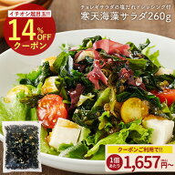 ≪今だけ555円OFF★まとめ買いクーポン≫お得なまとめ買いセット案内中 サラダが簡単♪購入者絶賛レビュ…