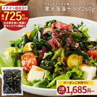 ≪今だけ755円OFF★まとめ買いクーポン≫お得なまとめ買いセット案内中 サラダが簡単♪購入者絶賛レビュ…