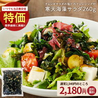 ≪スーパーSALE延長戦★6/15まで≫お得なまとめ買いセット案内中 サラダが簡単♪購入者絶賛レビュー評価4…