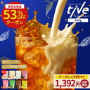 ＼お得／ミルクティー 新発売 プロテイン 人工甘味料不使用 保存料 無添加 管理栄養士 推奨 200g 500g ホエイプロテイン ソイプロテイン tive シェイカー 女性 女性用 ダイエット 数量限定 ptn