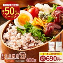 ＼3品買って5%OFF★まとめ買いクーポン／送料無料 クーポンで50％OFF 国産雑穀 雑穀米 未来雑穀 管理栄養士 推奨 おま…