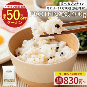 _11/4200~OFF܂ƂߔN[|^YG PROTEING 400g veCG  10̍YG   AveC ^pN ς H@ S ɂ ٓ J