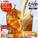 ＼本日8/10は≪300円OFF≫早い者勝ちクーポン／【半額クーポンで1,110円】 ミルクティー 新発売　プロテイン 人工甘味料不使用 保存料 無添加 200g 500g ホエイプロテイン ソイプロテイン tive シェイカー 女性 女性用 ダイエット 数量限定 ptn