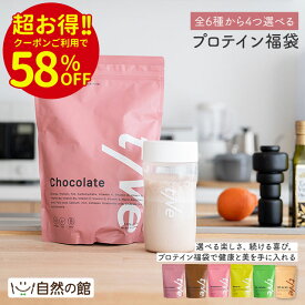 ≪今だけ555円OFF★まとめ買いクーポン≫福袋 プロテイン福袋 プロテイン 500g×選べる4個＆≪さらに≫シェイカーorプロテイン200g選べるおまけ付き ホエイプロテイン ソイプロテイン シェイカー 女性 ホエイプロテイン ダイエット 安い