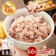 ≪今だけ300円OFF★まとめ買いクーポン≫雑穀米 雑穀 国産雑穀 未来雑穀 管理栄養士 推奨 おまけ もち麦 …