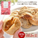 ≪今だけ555円OFF★まとめ買いクーポン≫いちじく ドライいちじく 500g 無添加 ドライフルーツ 砂糖不使用 大粒 無漂…