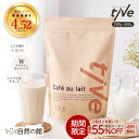 プロテイン 人工甘味料不使用 女性 ダイエット tive 美容 無添加 ホエイ ソイ Wプロテイン 保存料不使用 抹茶 チョコ …