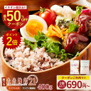 ＼今日18時〜400円OFF★まとめ買いクーポン／送料無料 クーポンで50％OFF 国産雑穀 雑穀米 未来雑穀 管理栄養士 推奨 …