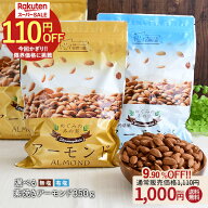 ≪1,000円OFF★楽天スーパーSALE限定クーポン≫【800g/350g】アーモンド 無塩・有塩 選べるタイプ 素焼き…