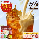 ＼8/4は500円OFF★28時間&1000枚限定／【半額クーポンで1,110円】 ミルクティー 新発売　プロテイン 人工甘味料不使用 保存料 無添加 200g 500g ホエイプロテイン ソイプロテイン tive シェイカー 女性 女性用 ダイエット 数量限定 ptn
