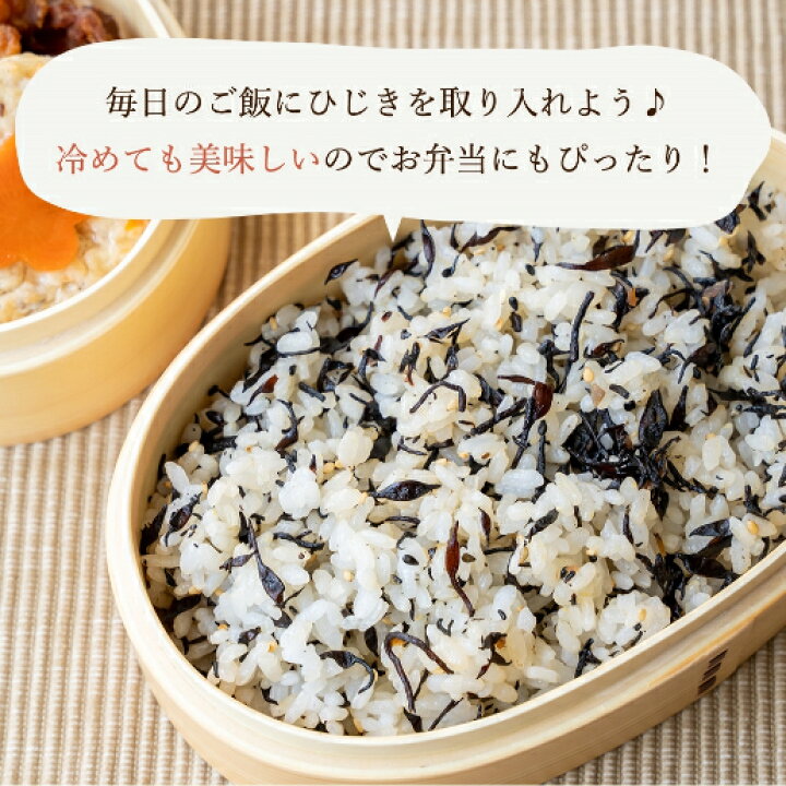 楽天市場 送料無料 極上生ふりかけ 味ひじき かりかり梅の実 100g お取り寄せランキング1位 飯友 ふりかけ ひじき 梅 お試し ランキング入賞 お取り寄せ ご当地 通販 生ふりかけ 飯とも 保存食 非常食 訳あり 美味しさは元気の源 自然の館