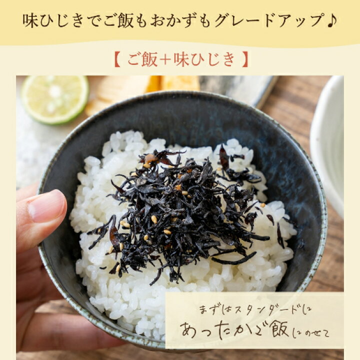 楽天市場 送料無料 極上生ふりかけ 味ひじき かりかり梅の実 100g お取り寄せランキング1位 飯友 ふりかけ ひじき 梅 お試し ランキング入賞 お取り寄せ ご当地 楽天 通販 生ふりかけ 飯とも 保存食 非常食 訳あり 美味しさは元気の源 自然の館 楽天市場 送料無料 極上生ふりかけ 味ひじき かりかり梅の実 100g お取り寄せランキング1位 飯友 ふりかけ ひじき 梅 お試し ランキング入賞 お取り寄せ ご当地 楽天 通販 生ふりかけ 飯とも 保存食 非常食 訳あり 美味しさは元気の源 自然の館