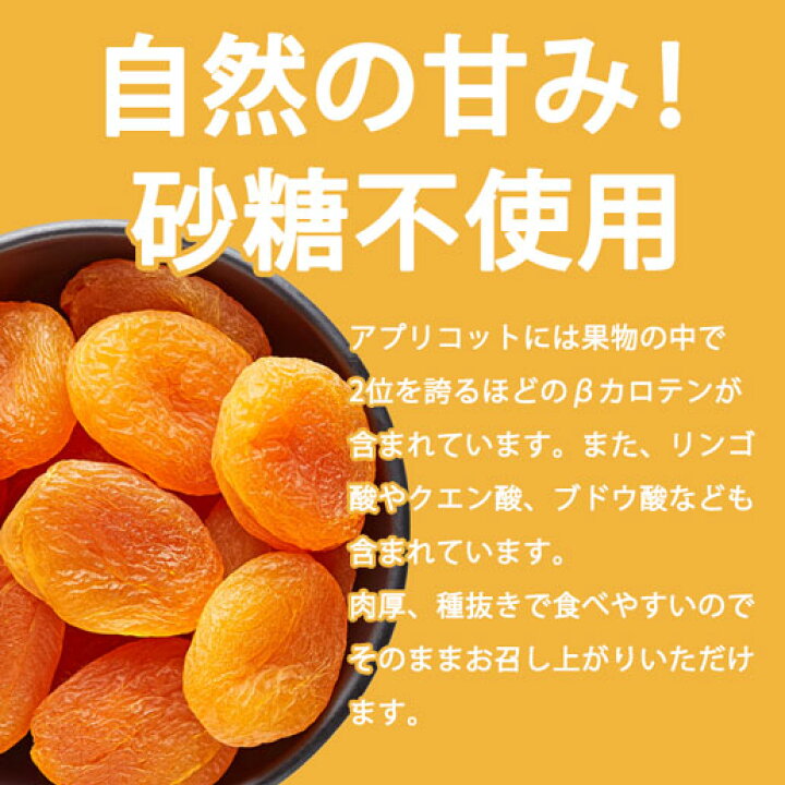 楽天市場】ドライ アプリコット 砂糖不使用 700g ドライフルーツ 送料 