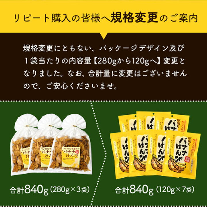 楽天市場 選べるバナナけんぴ 1g 7袋 バナナけんぴ 塩バナナけんぴ けんぴ お菓子 メガ盛り ケンピ 徳用 おやつ 家飲み 宅飲み 訳あり 自然の館 美味しさは元気の源 自然の館