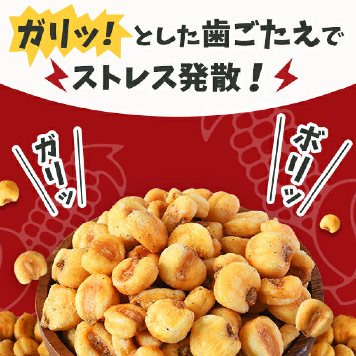 楽天市場】ジャイアントコーン 500g(250g×2袋) おつまみ 送料無料 