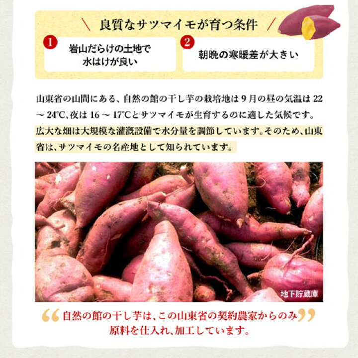 楽天市場 今シーズン終了です 干し芋 600g 0g 3袋 芋 スイーツ 無添加 無着色 館の熟成干し芋 販売実績年以上のロングセラー 人気の干し芋 保存食 非常食 訳あり 1000円ポッキリ 送料無料 再入荷 数量限定 美味しさは元気の源 自然の館